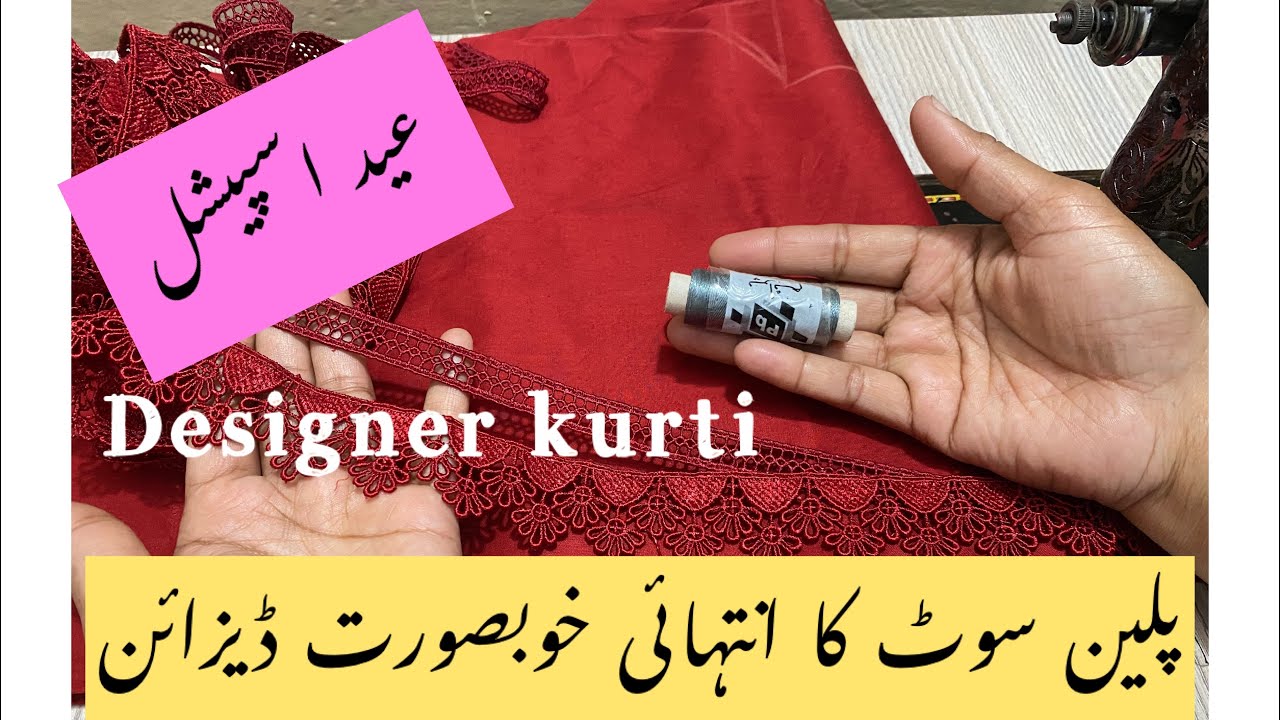How to design plain dress beautifuly/ sada suit ko kaisy  khobsorat bnaien tips & tricks 2026design