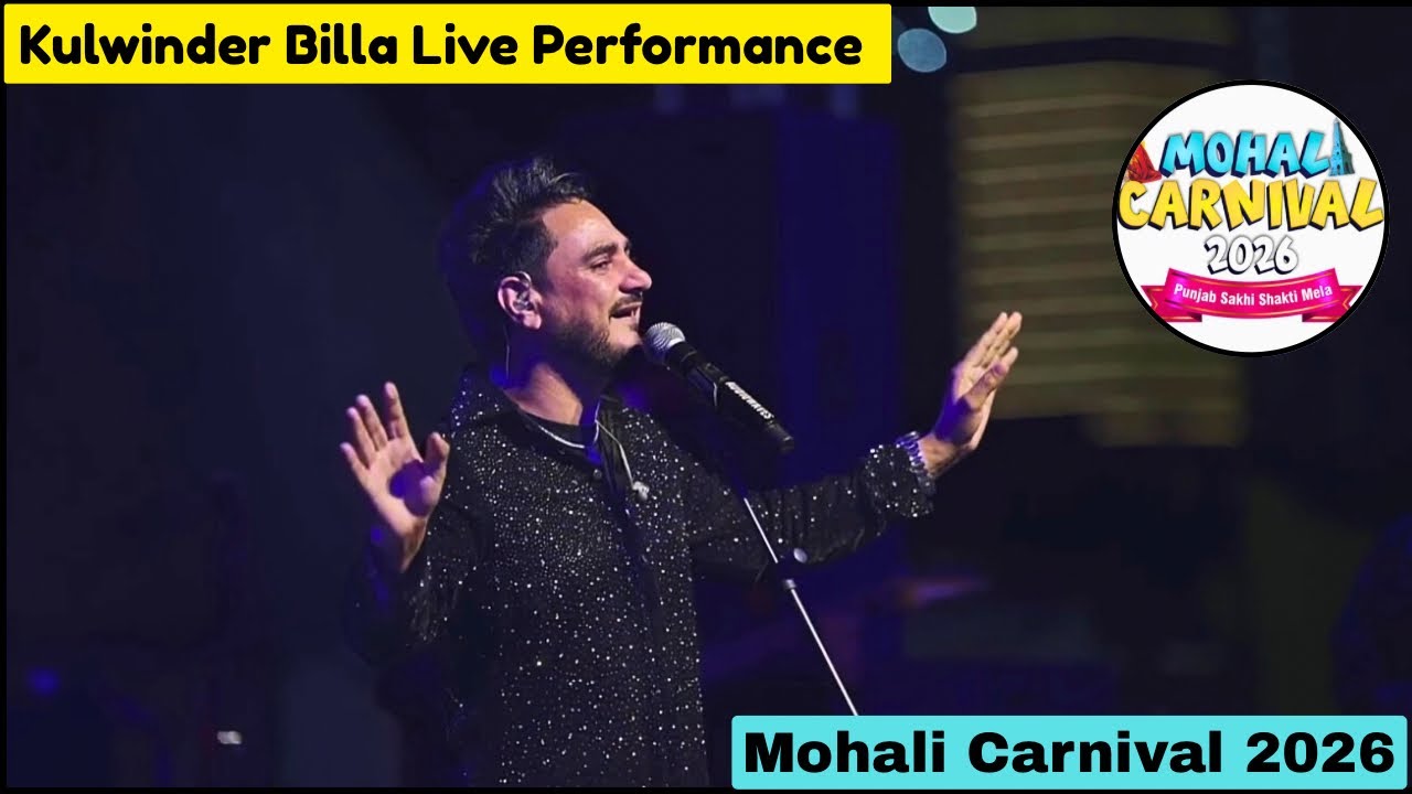 Kulwinder Billa Live Performance at Mohali Carnival 2026 | Punjab Sakhi Shakti Mela 