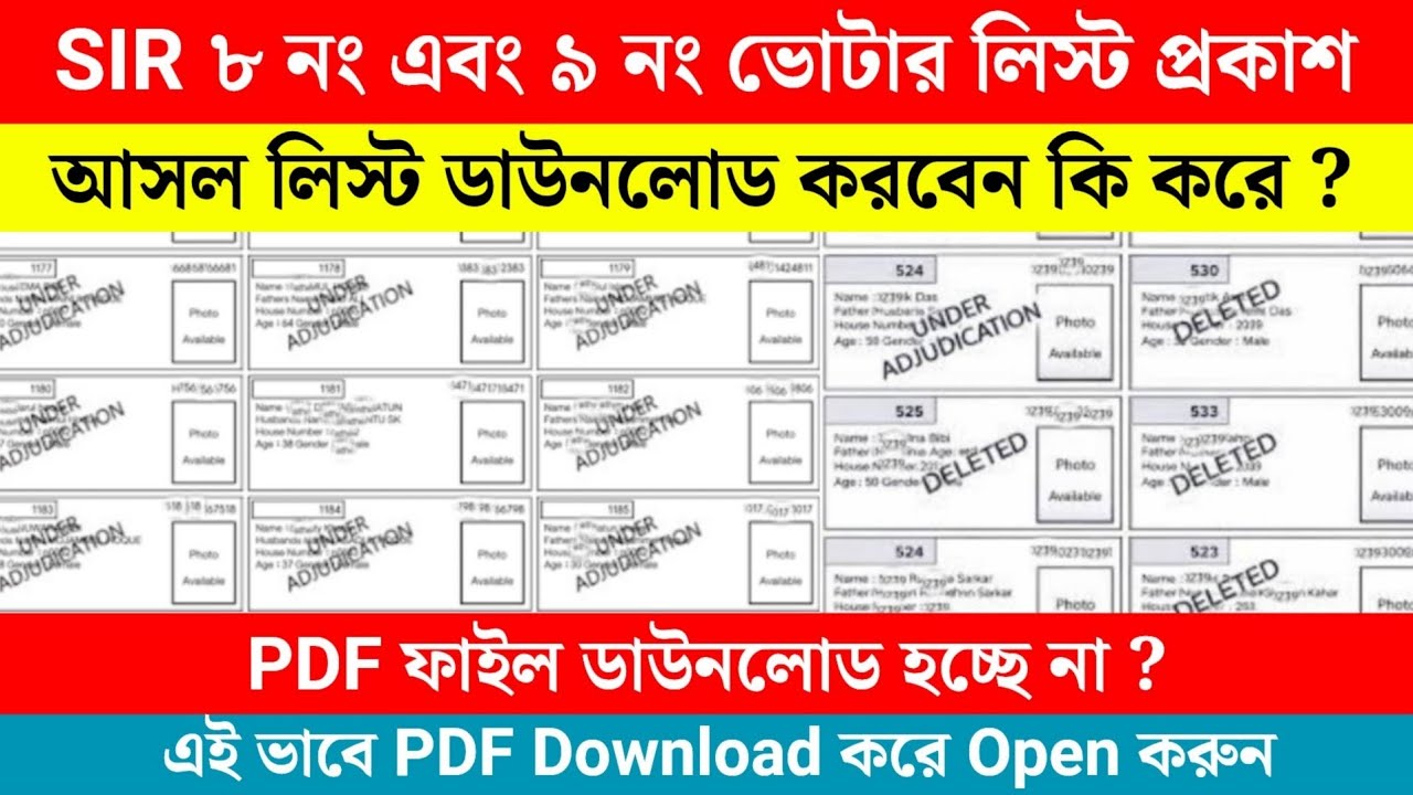 SIR 8th & 9th Voter List PDF 2026 Download | WB Final Voter List 2026 | How To Check voter list 2026