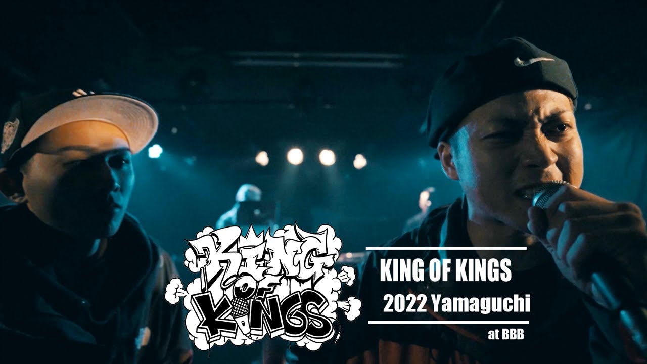 ROCRO vs 尺out2：KING OF KINGS 2022 山口予選 決勝