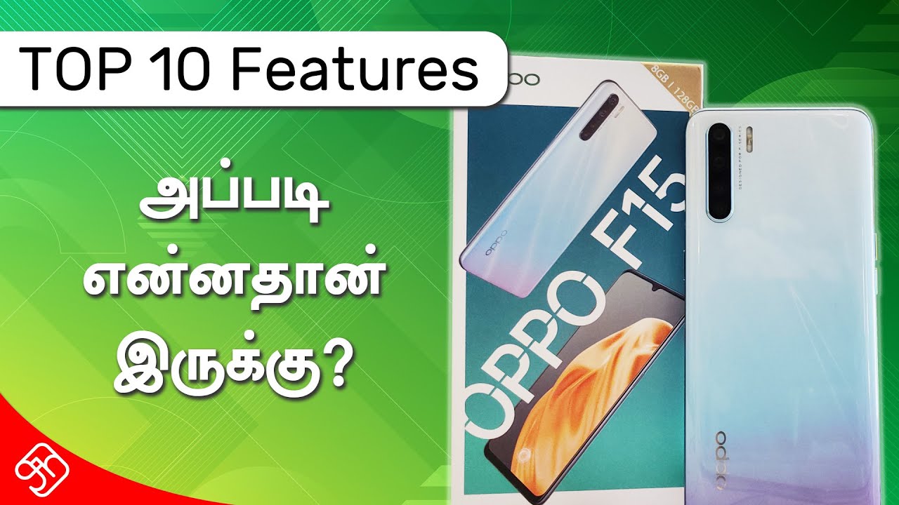 Oppo F15 - மேனா மினுக்கி - டாப் 10 Features