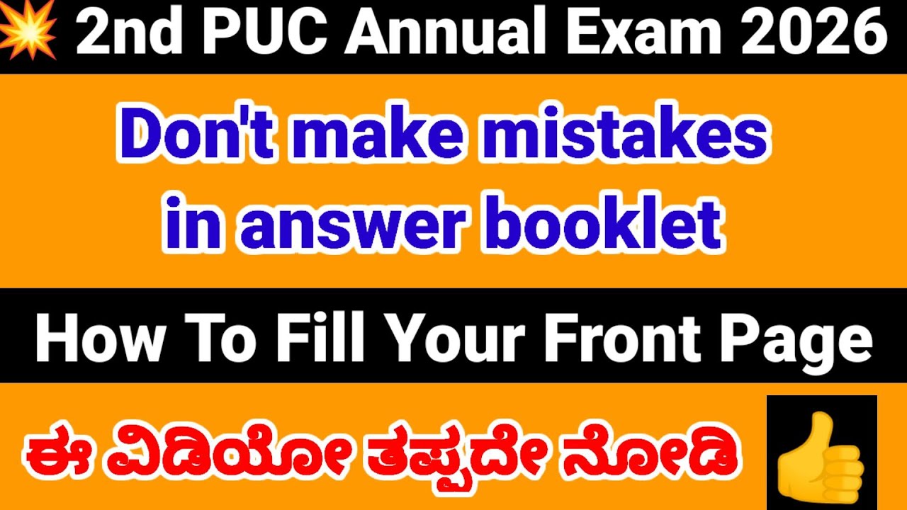 How to Score good marks in 2nd PUC English/Topper's answer sheets 2025 
