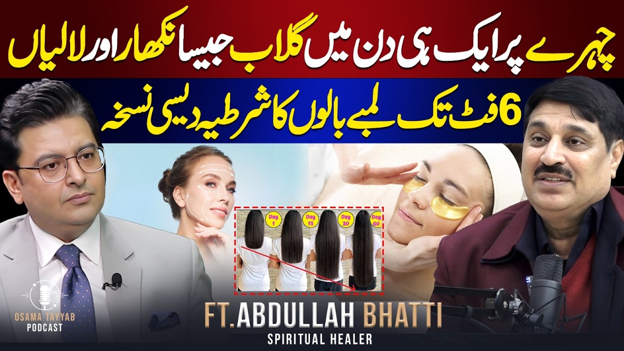 Skin Whitening & Natural Glow Secrets | 6 Feet Long Hair Home Remedies | Ft. Abdullah Bhatti