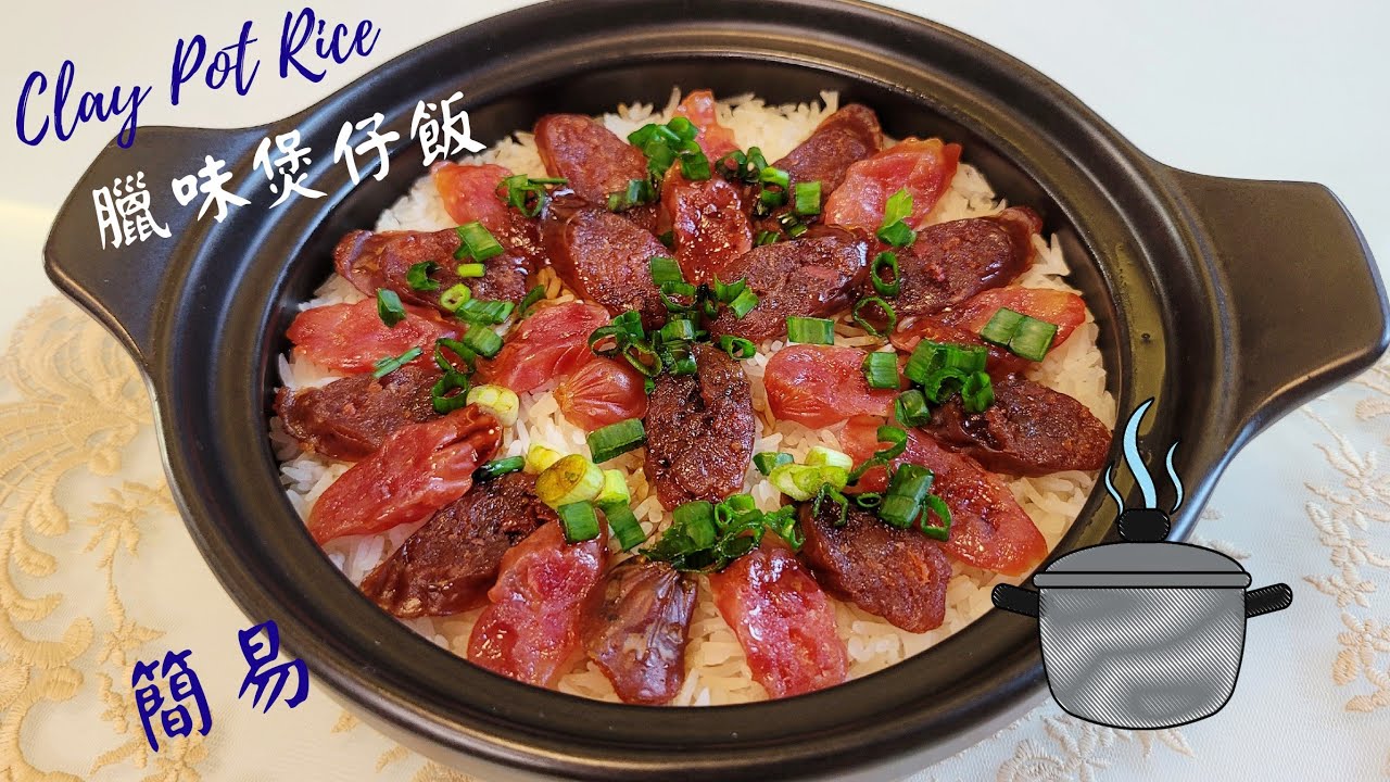 [臘味煲仔飯] 零失敗飯焦👍｜Claypot Rice with Chinese Sausage | 必勝秘訣 [Eng Sub ]