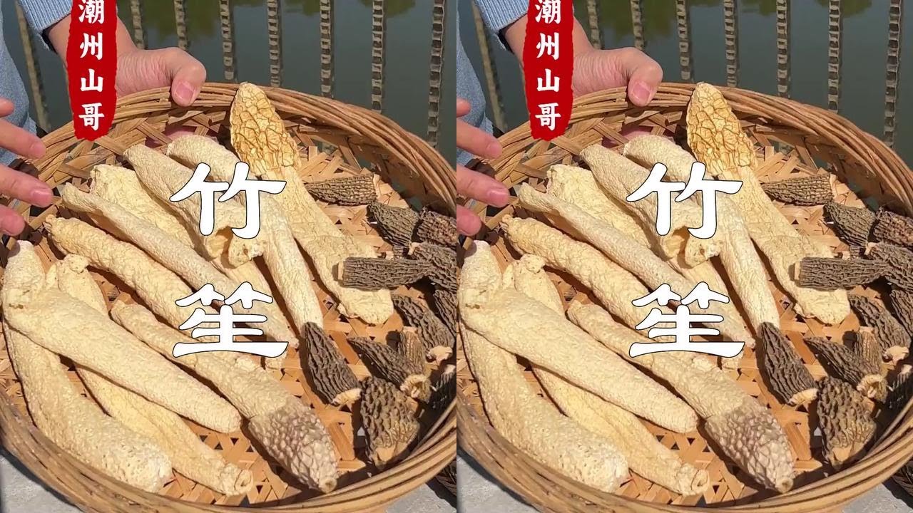 很多人不知道，口感脆又耐煮的竹笙 #竹荪 #煲汤 #滋补佳品