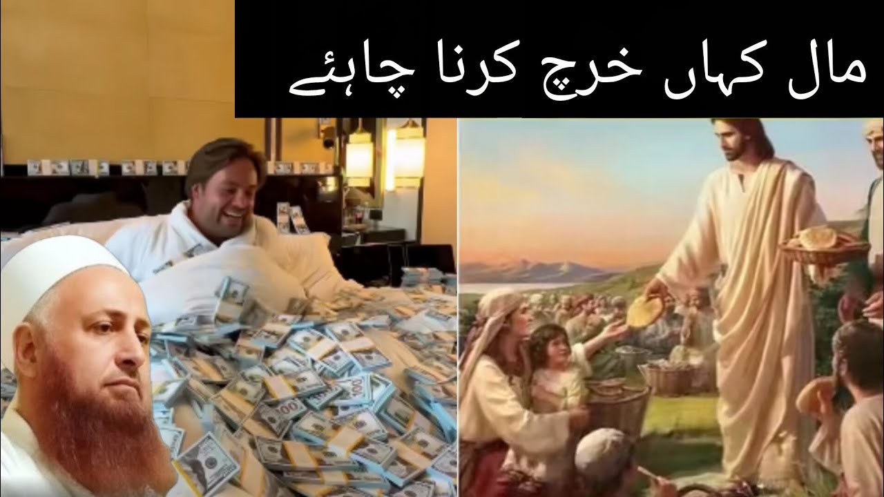 Maal kahaa kharch karna chaheye Molana ibadullah khan new bayan Ghulam fareed ktv new video 