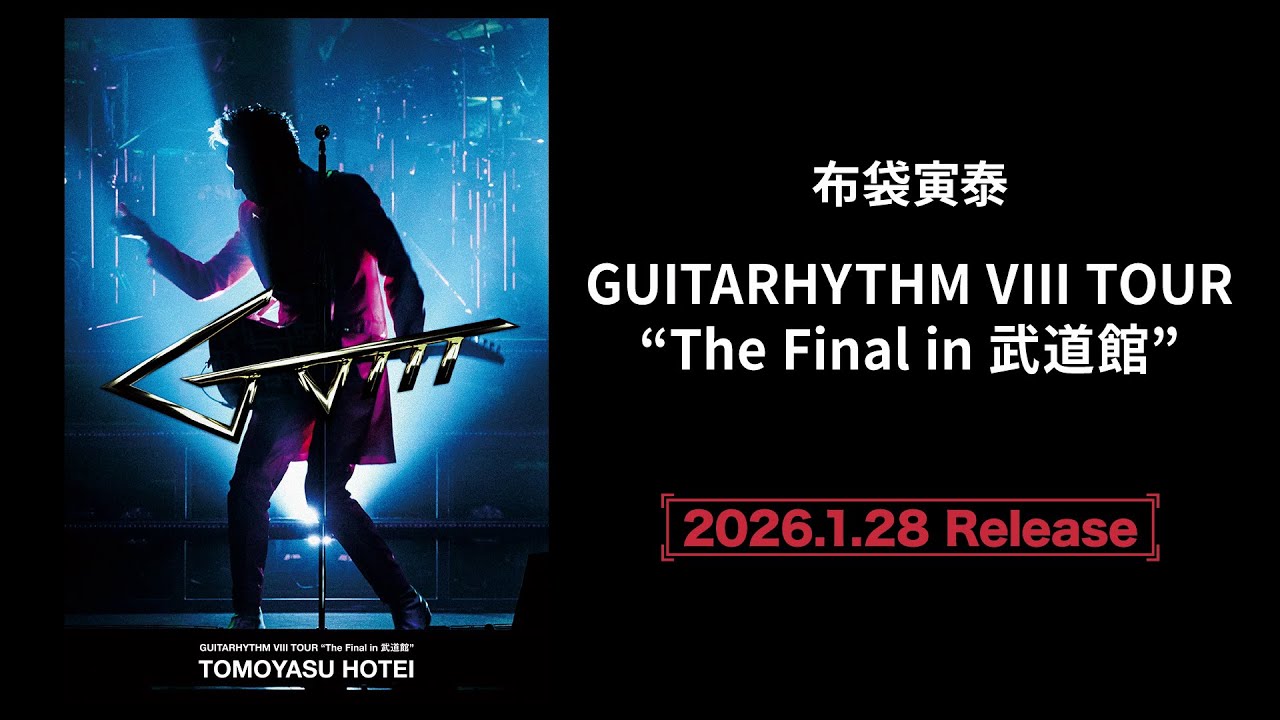 布袋寅泰 / HOTEI　『GUITARHYTHM Ⅷ TOUR “The Final in 武道館”』- teaser #2 –