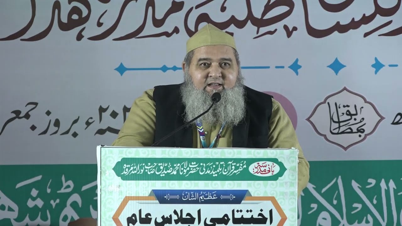 تاثرات:حافظ عبد المتین صاحب  2026|Hafiz Abdul Matin Sb