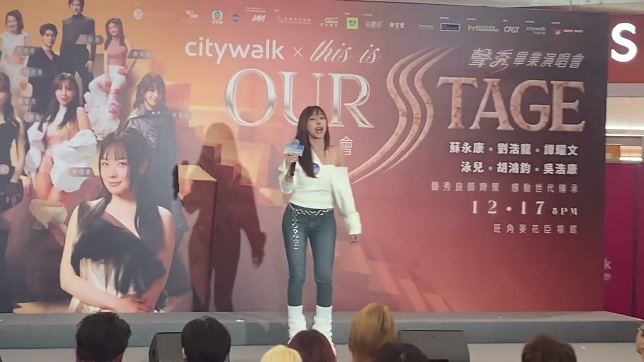 荃灣荃新天地 穎喬Ziva《3AM》@ 《This is Our Stage 聲秀畢業演唱會》發佈會 2025.11.15