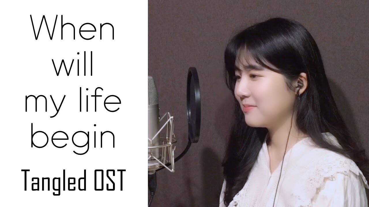 【라푼젤(Tangled) OST】  When will my life begin - Mandy Moore | cover by 오늘(Oneul)