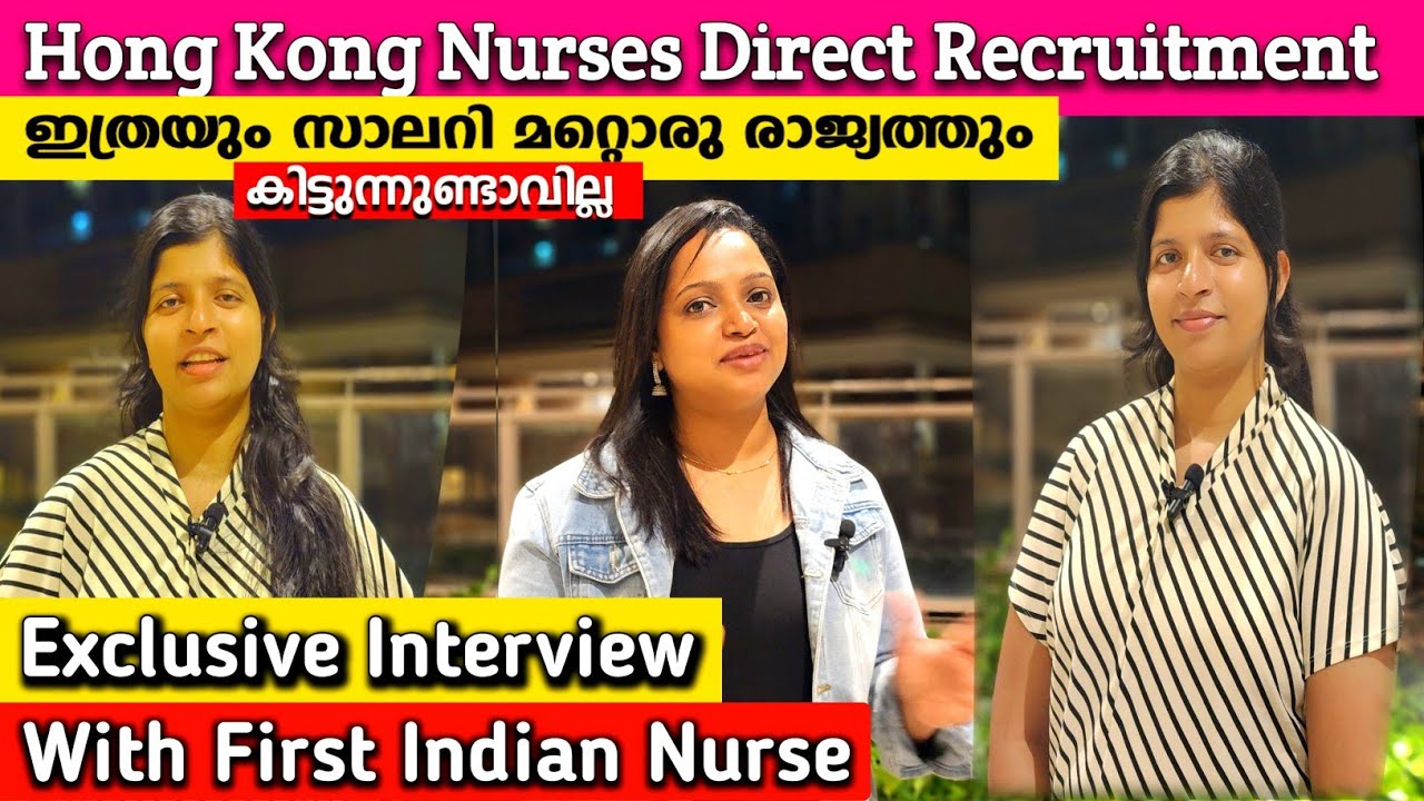 Hong Kong Nurses Direct Recruitment   |  First Malayali Nurse Exclusive Interview