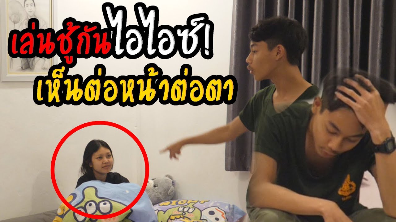 เล่นชู้