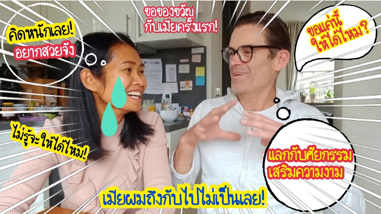 ผัวฝรั่งขอลูก!เป็นของขวัญแลกกับให้เราไปศัยกรรมเสริมความงาม