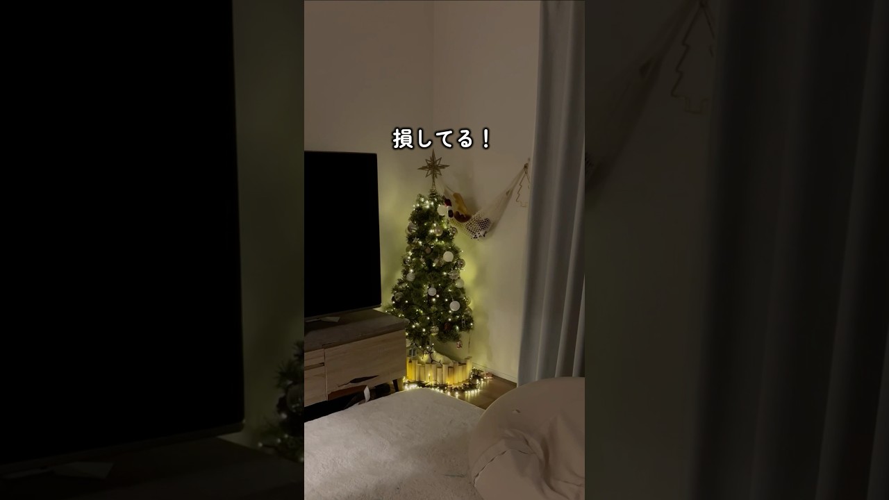 ツリーのライト付けてる...？🎄