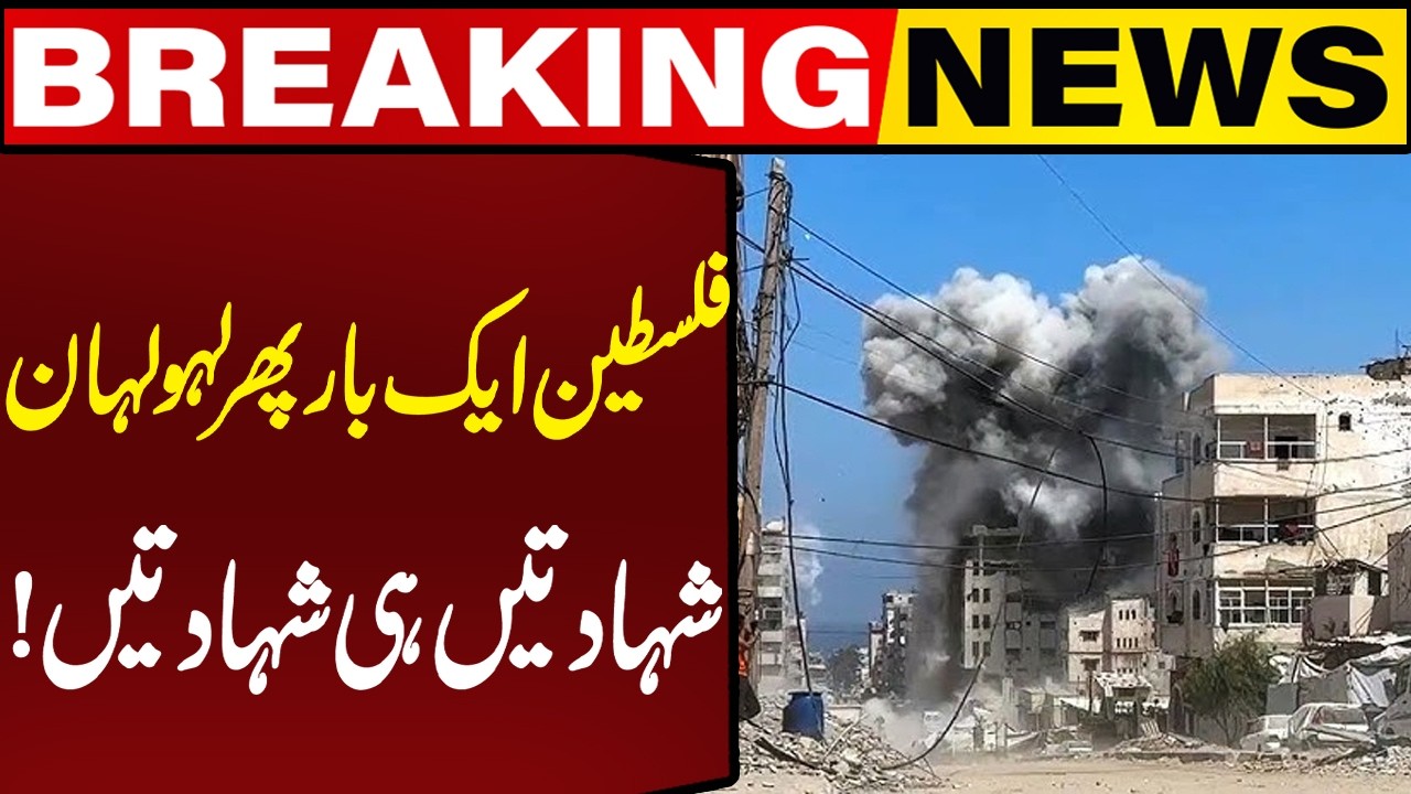 Israel Launches Brutal Attack ON Gaza! | Breaking News | Capital TV