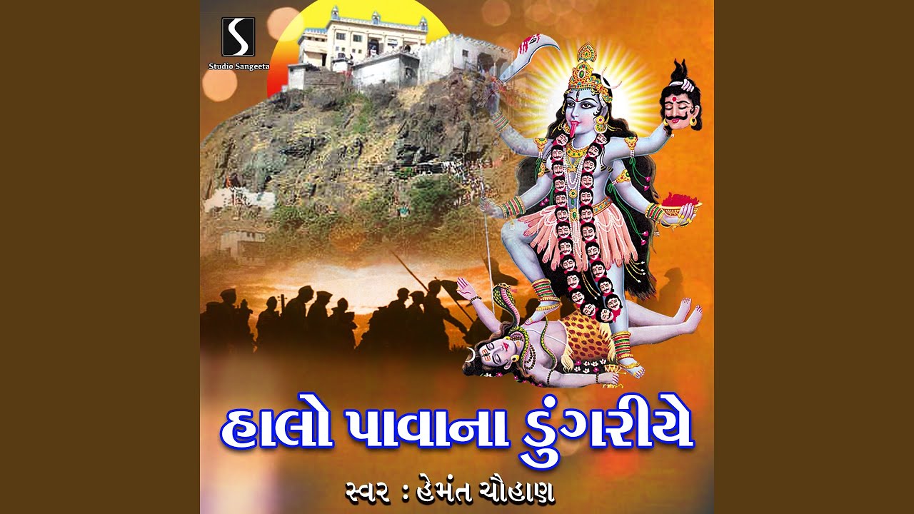 Mahakali Dindayali Bhavani