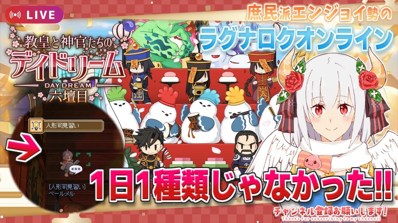 見習いくん1日3種類できるんだって！🎮️雛壇討伐🎤すごい狩りはできません【RO】【ラグナロクオンライン】