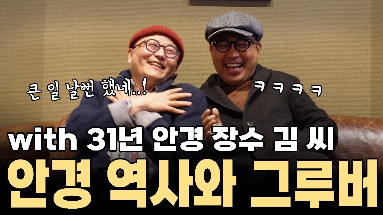 31년 안경 장수 김 씨의 안경 역사와 그루버(GROOVER)