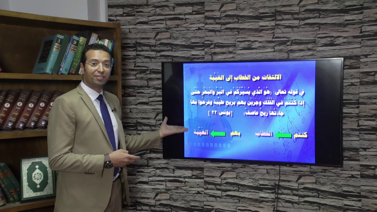 البلاغة الصف الثاني الثانوي  الحلقة الأولي   الإلتفات والتغليب