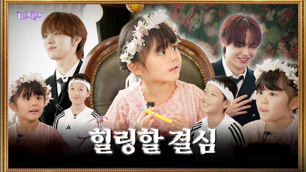 (SUB) 네가 집사야 선생님이야!!! 토네이도 스매시 창시잔데요…🌪️ ⌘ 대저택 EP.05 ⌘