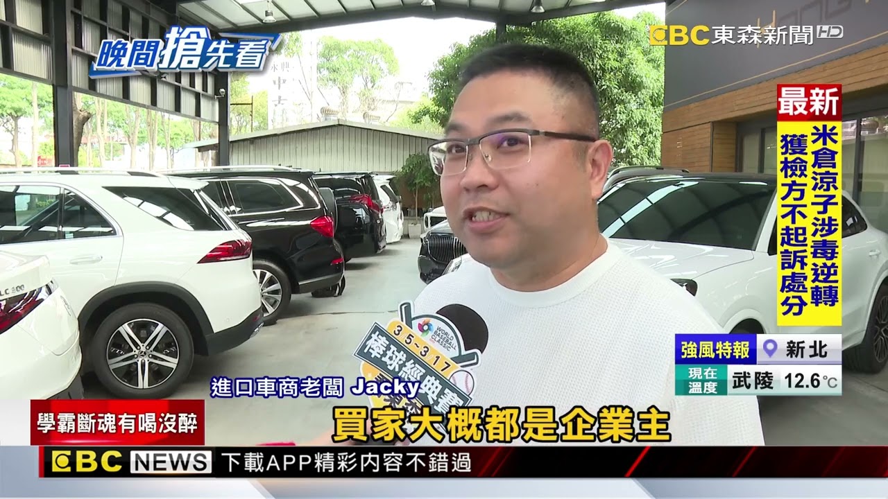黃仁勳新坐駕內裝曝光！豪華規格媲美頭等艙@newsebc
