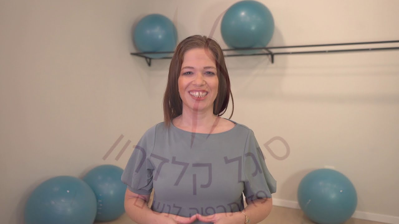 חיזוק שרירי בטן מיד לאחר לידה קיסרית | סיגל קלדרון - פיזיותרפיה לנשים