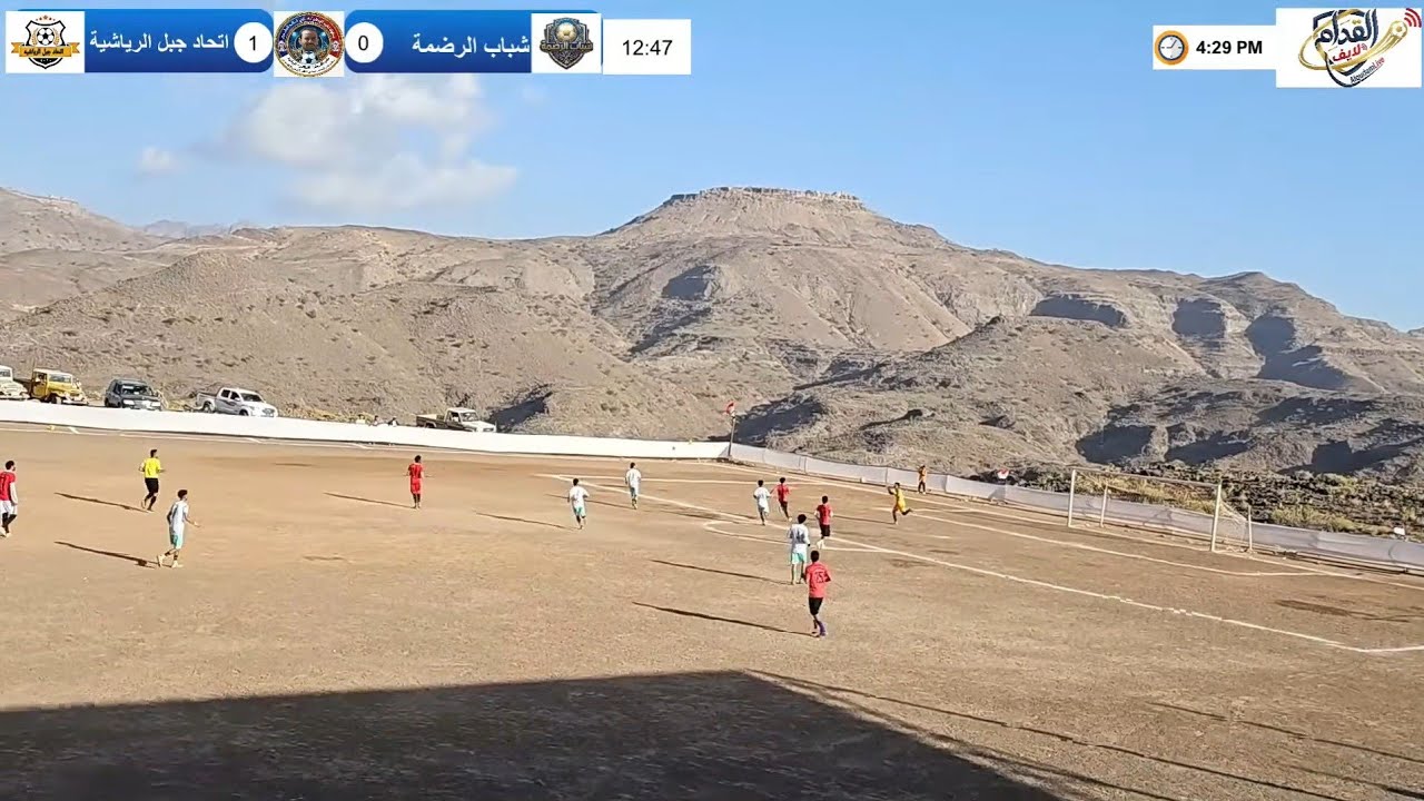 ملحمة نصف النهائي: اتحاد جبل الرياشية يتأهل للنهائي بعد مباراة تاريخية ضد شباب الرضمة(4-4). 4 فبراير