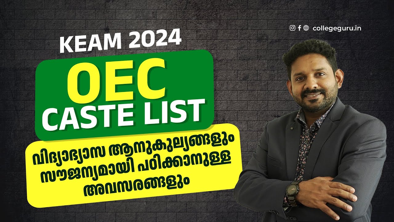 Oec caste list keam counselling | Keam oec caste list | Caste included in other eligible community