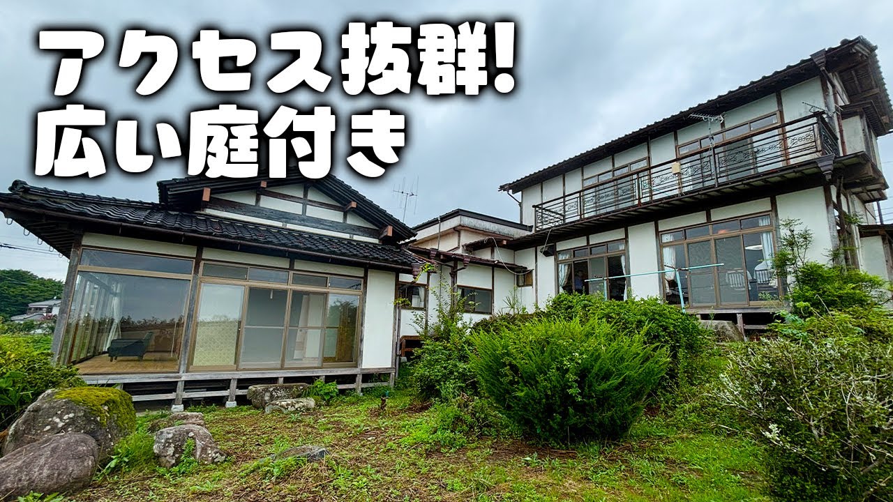 【宮城県気仙沼】アクセス抜群！広い庭を眺めながらスローライフを満喫しませんか？