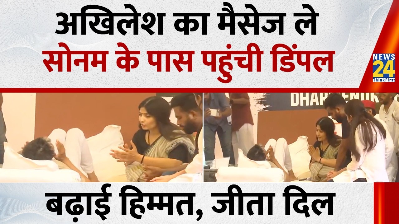 Dimple Yadav reaches Sonam Wangchuk with a message from Akhilesh Yadav, shows the power of the op...