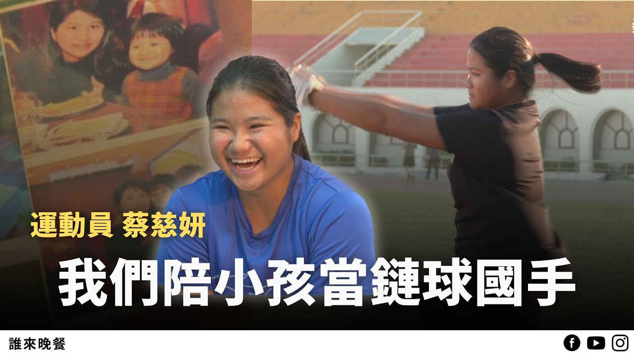訓練比賽復健，每天5點半起床的運動員生活，爸媽換工作只為跟她一起出門【