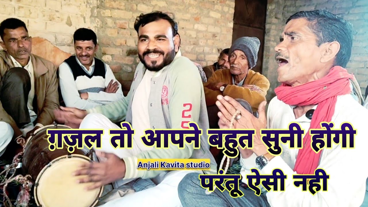 ग़ज़ल # Na vah Aaye waqt Aankhir na mein krska njara 