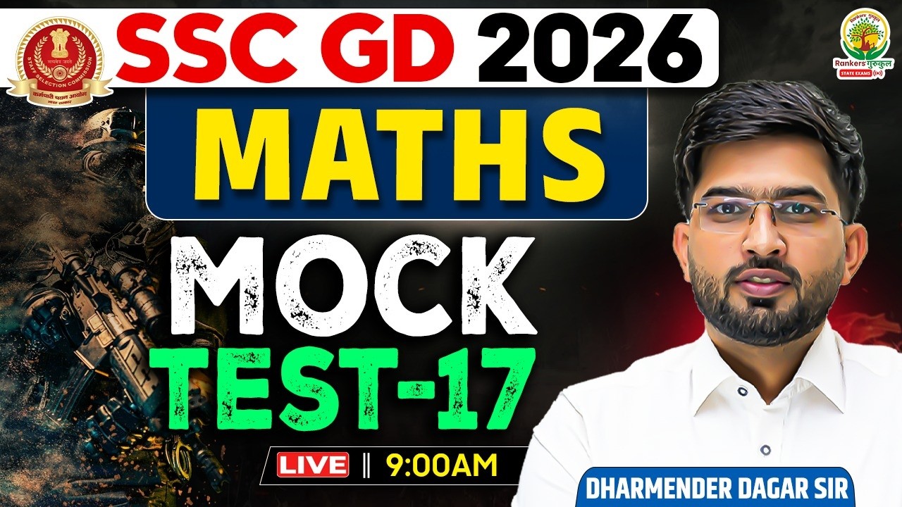 SSC GD Maths Mock Test 17 | SSC GD Maths Practice Set | Live Test + Solution | Dharmender Dagar Sir
