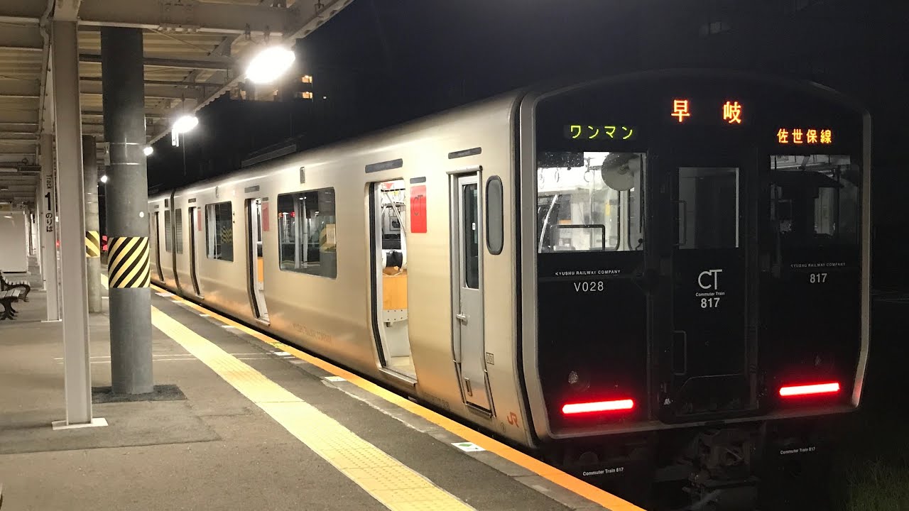【車内放送】長崎発鳥栖行き普通列車 ワンマン放送【817系0番台／廃止】