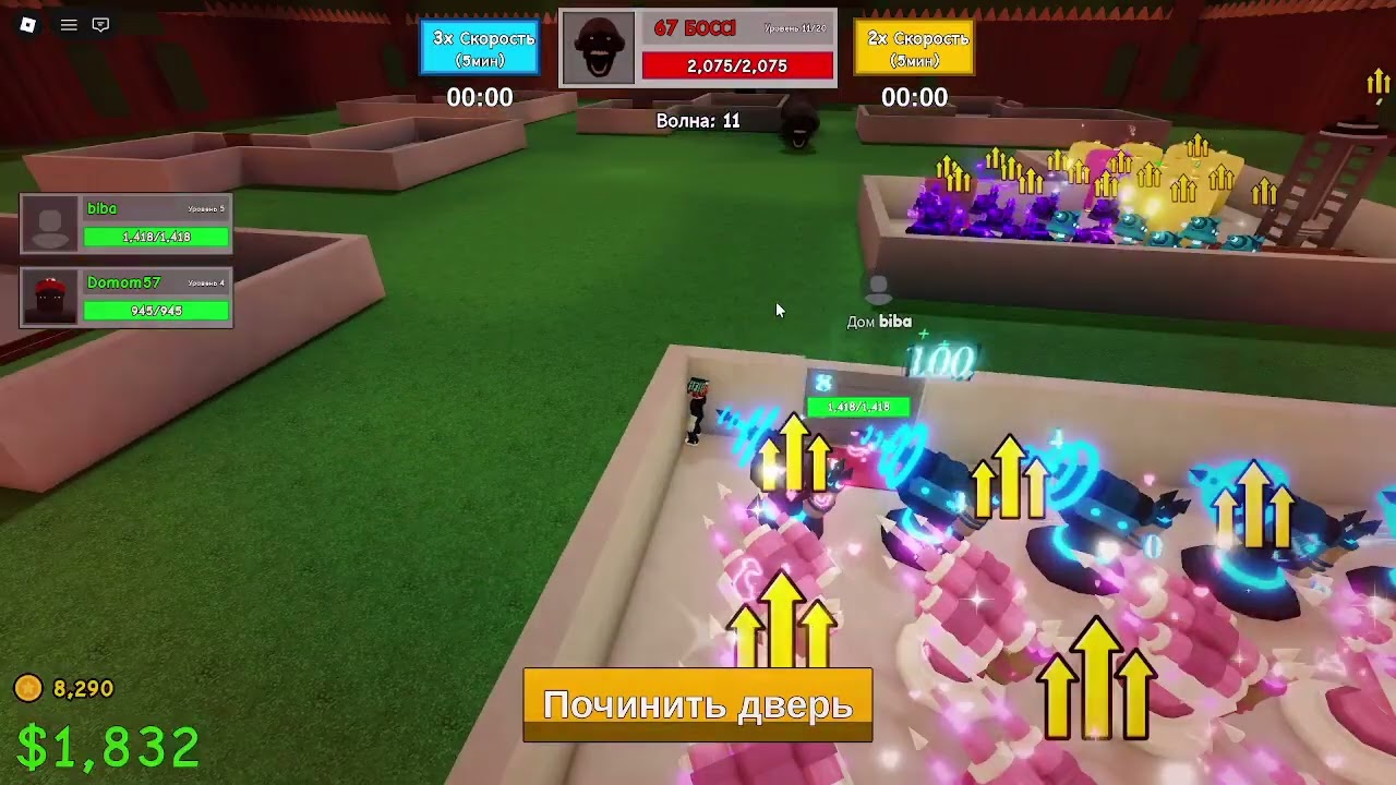 играем с димой в 67 2часть (мы сняли ее сразу после первой)