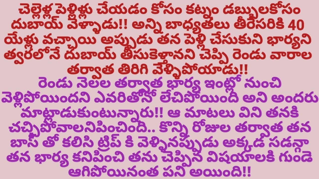 పెళ్లయిన15రోజులకే భర్త దుబాయ్ వెళ్లిపోయాడు తర్వాత తన జీవితంలో జరిగిన భయంకరమైన సంఘటనలు #sravaniharsha