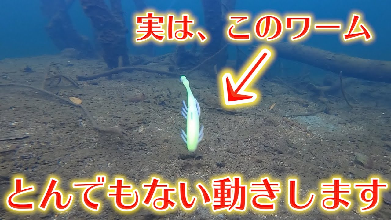 驚愕の水中アクション集！信じられない動きを一挙公開！釣れる理由がわかる動画！【フラッシュユニオン】