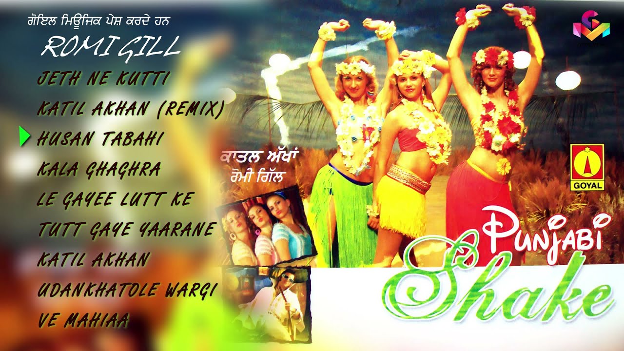 Romey Gill | Punjabi Shake | Katil Akhan | Jukebox | Goyal Music