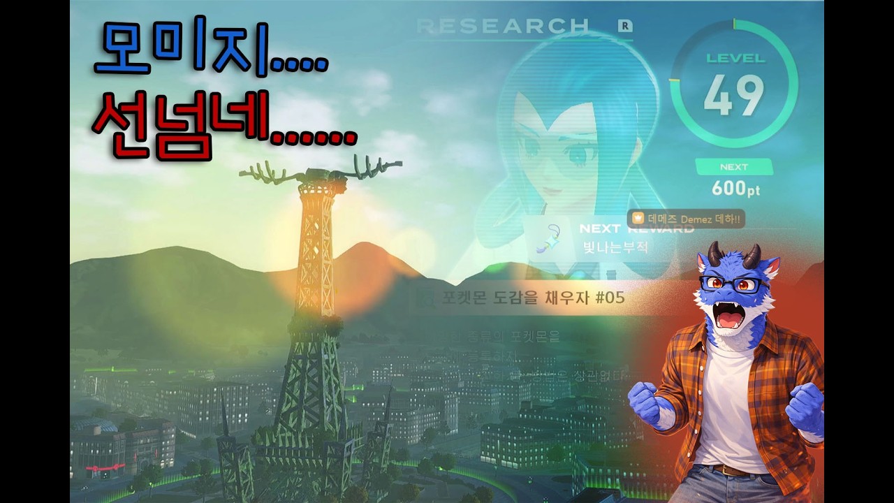 [레전드ZA] 선넘는 모미지....