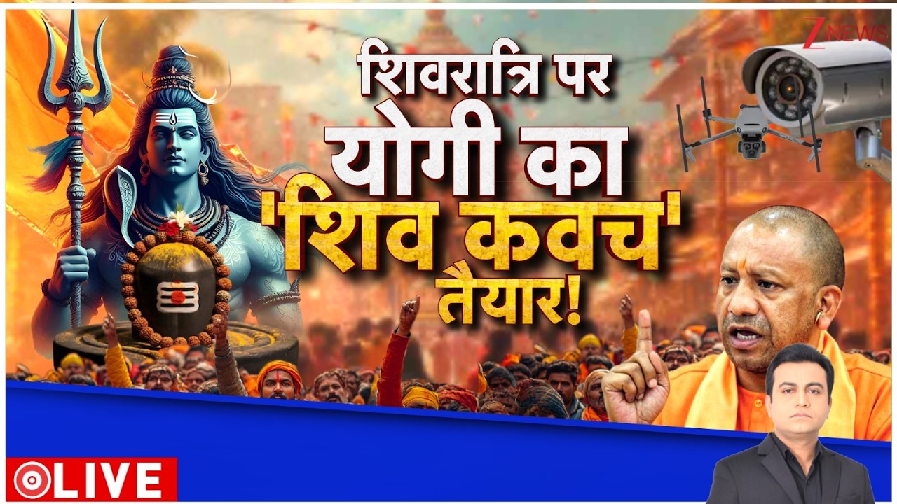 Deshhit: 'कट्टरपंथियों' के लिए योगी ने 'लक्ष्मणरेखा' खींच दी! CM Yogi |  Zee News