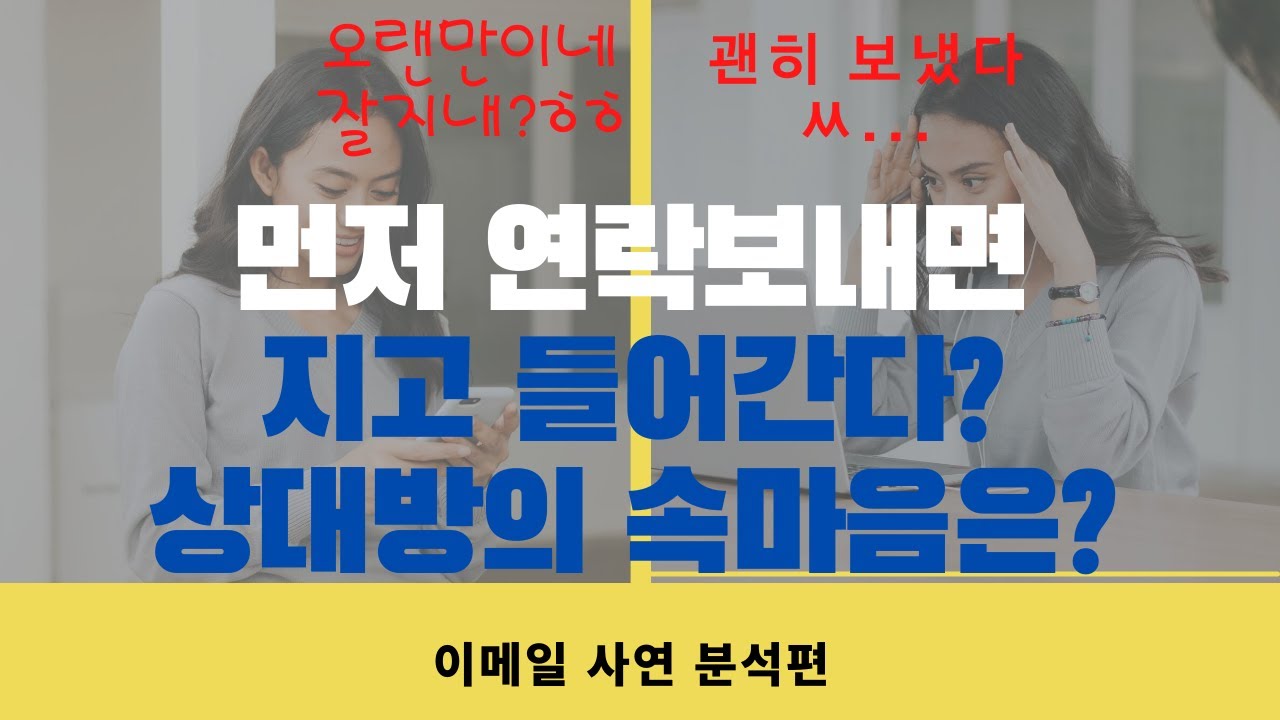 내 연락을 받는 상대방의 심리(uxu******님 사연)