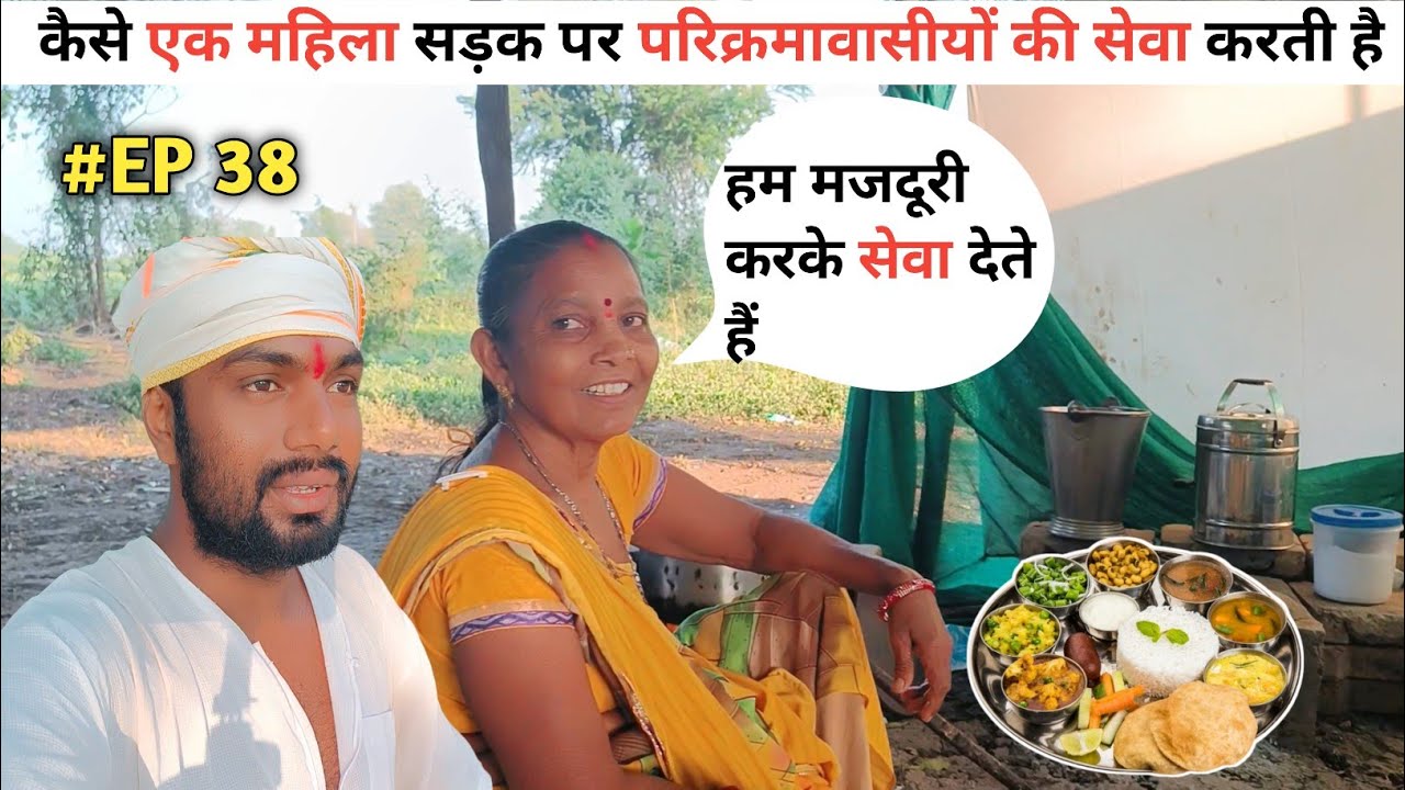 कैसे एक महिला सड़क किनारे परिक्रमवासियों को सेवा देती हैं 💯