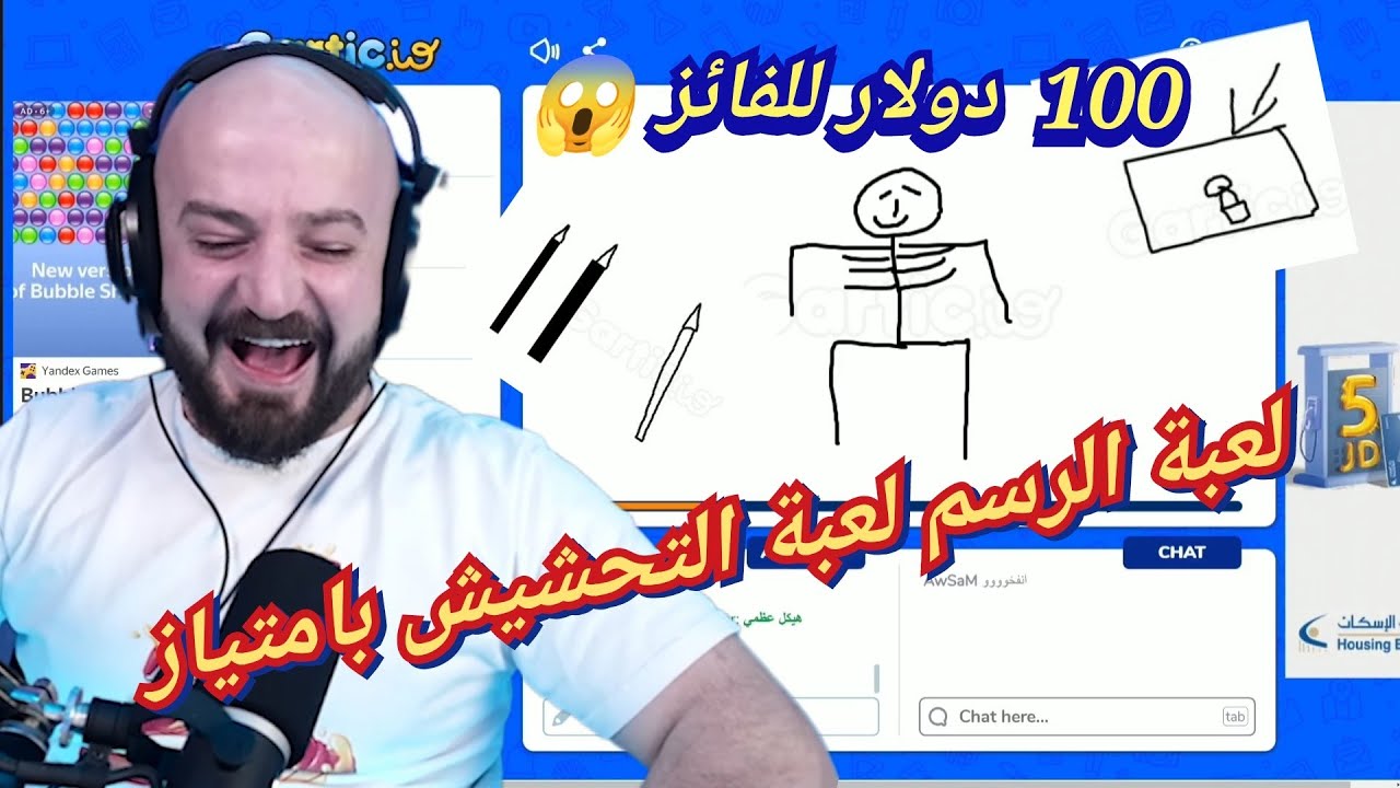 MAHERCO GARTIC 🤣 ماهركو و لعبة الرسم مع السكواد مع جائزة تحفيزية 🤯😱 الانوب هو الي فاز 😂