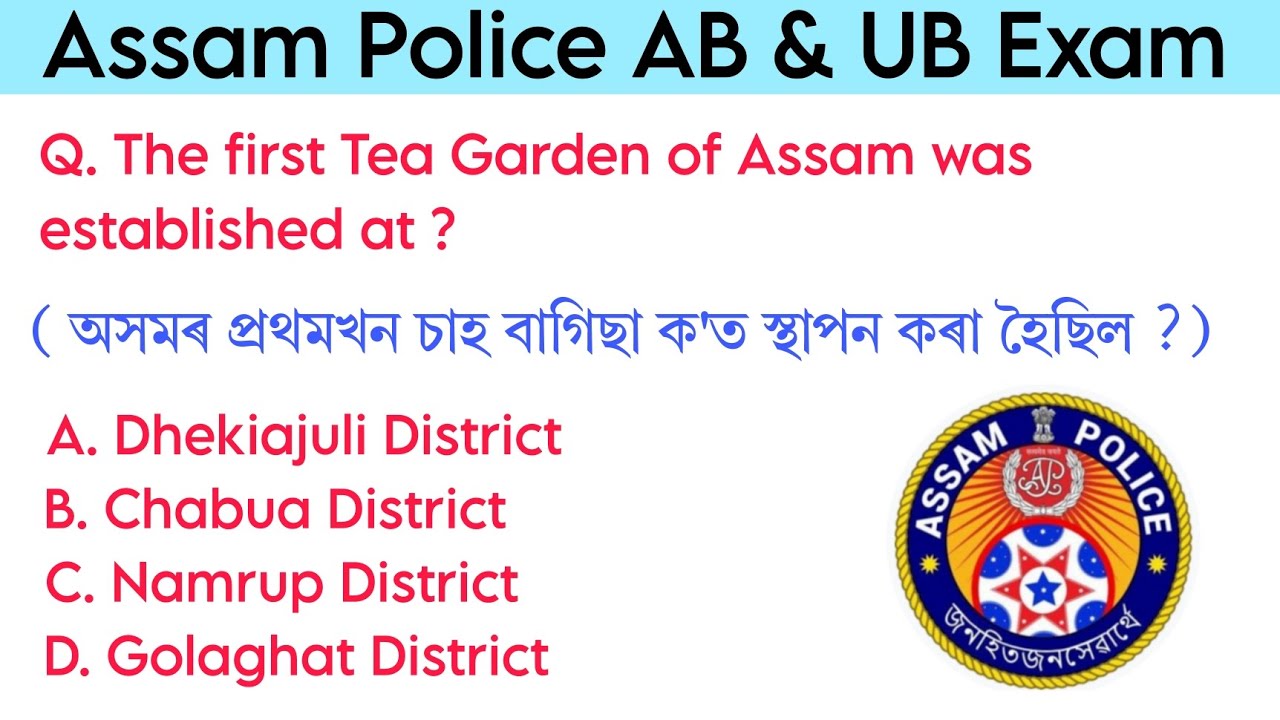Assam Police AB UB Exam || ADRE Exam || Assam GK New Important Question || Assam Police SI Exam | GK