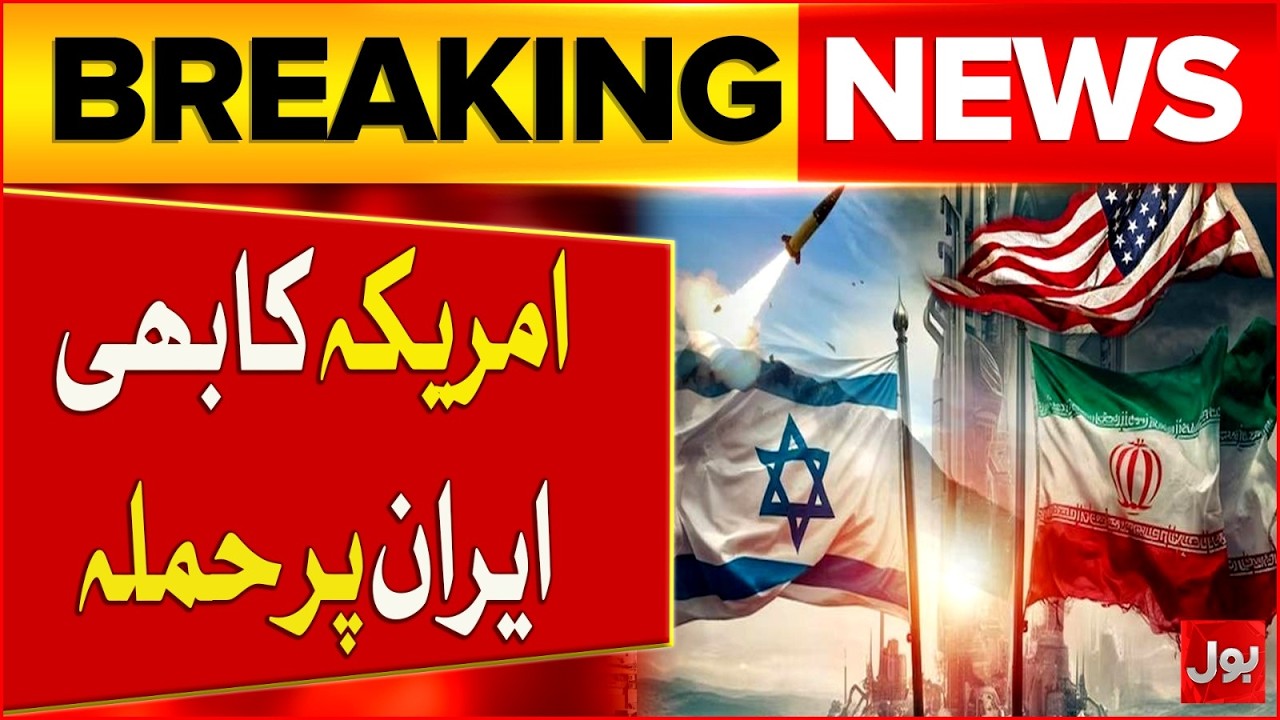 America Attack On Iran After Israel | Middle East Tension Become More Tens | World War Begin | BOL