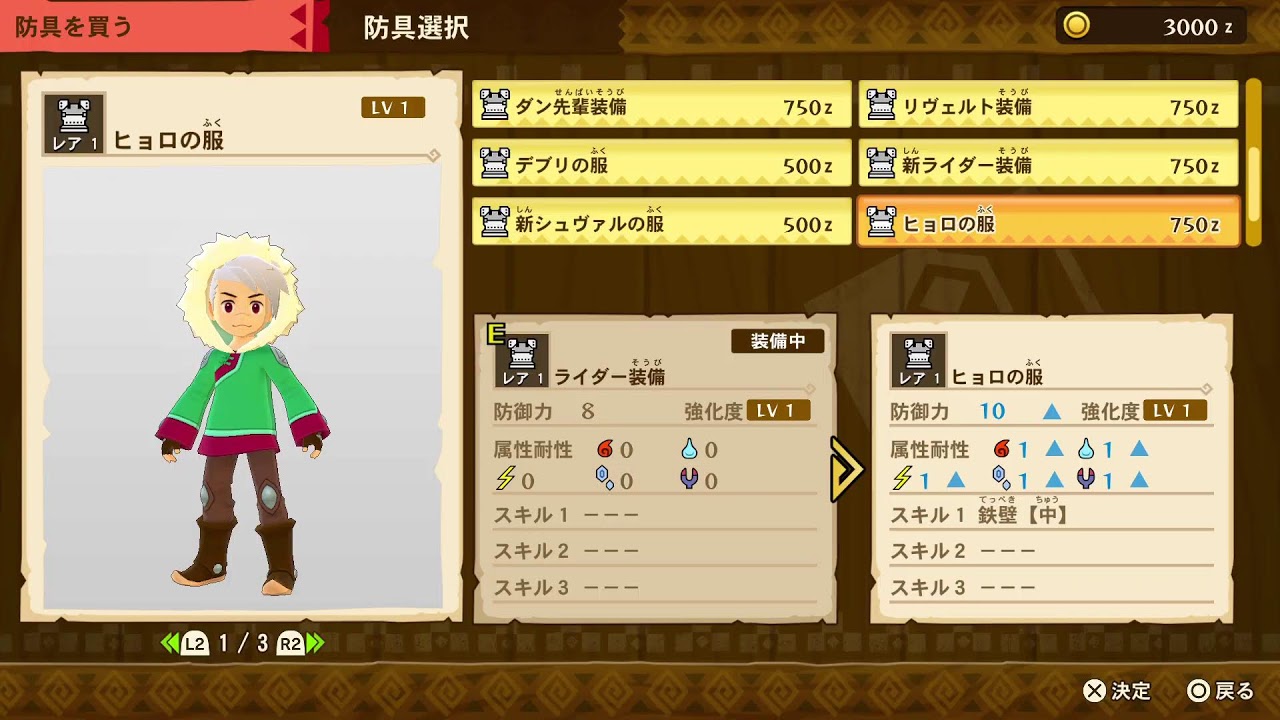 モンスターハンターストーリーズ　#1 新作が出るとのことでやってみよう