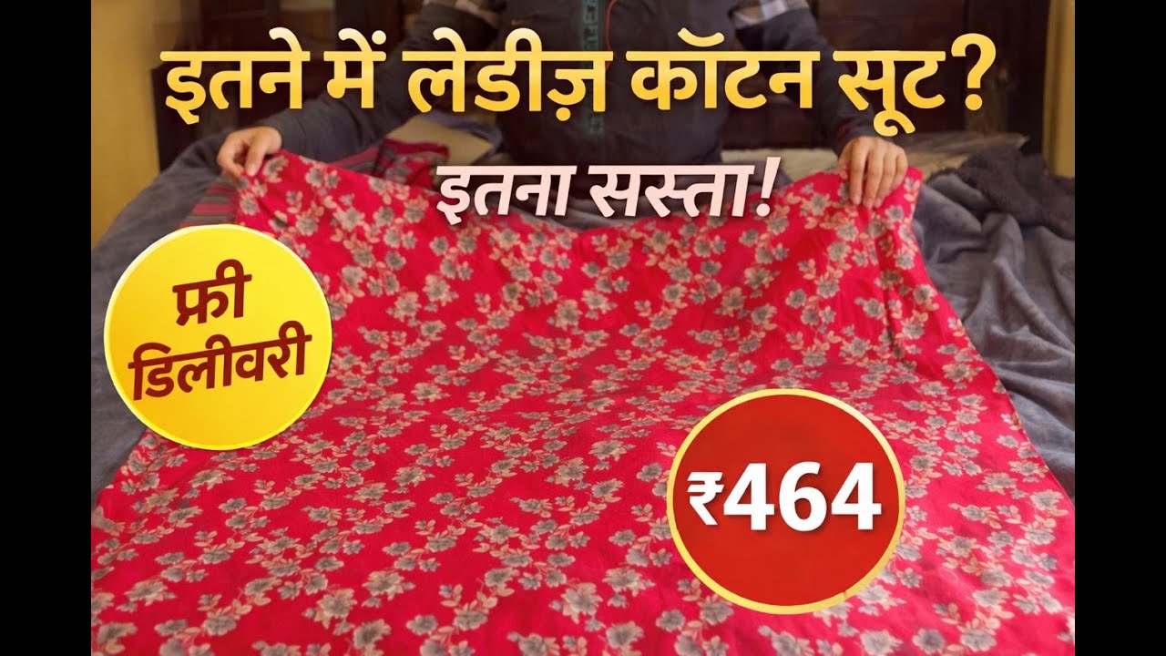 New Cotton Unstitched Suit Collection | Affordable Price | Quality Guaranteed