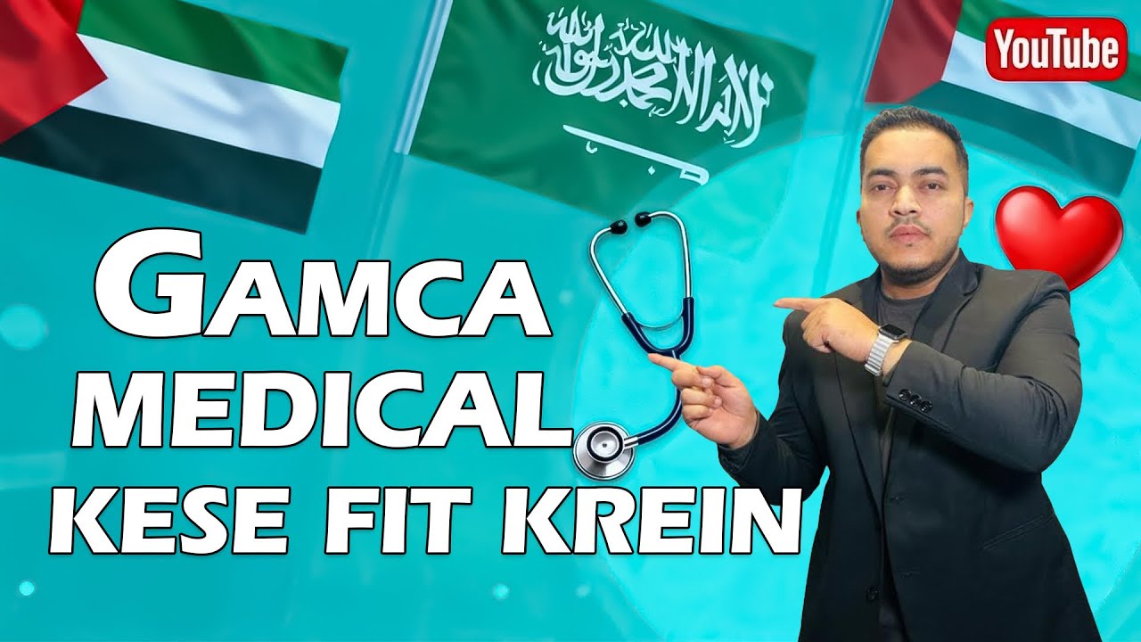 Gamca medical Fit Kese karein? 😱 | Ek baar me hi fit hoga Apka medical 🏥 
