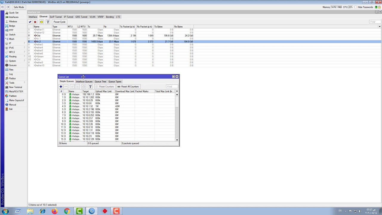حل مشكلة فرق السرعة بين كروت الدخول والخروج في سيرفر الميكروتيك