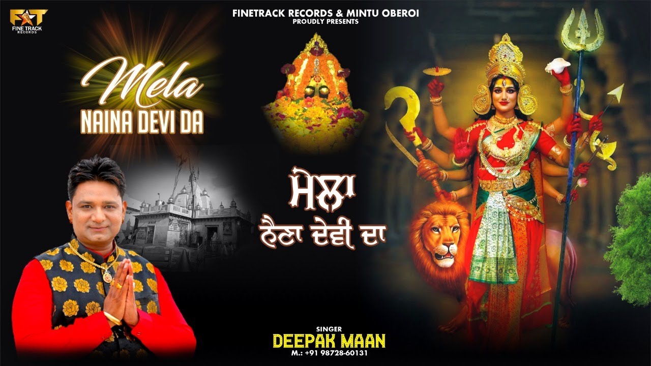 MELA NAINA DEVI DA | DEEPAK MAAN | LATEST DEVOTIONAL SONGS 2022 | FINETRACK RECORDS |